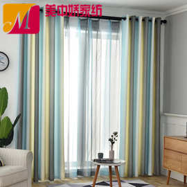 客厅窗帘成品现代简约地中海北欧渐变条纹卧室书房落地窗帘遮光布