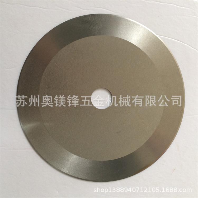 奥镁锋铝箔 铜箔 银箔分切机圆刀高速钢圆刀非标定做包邮