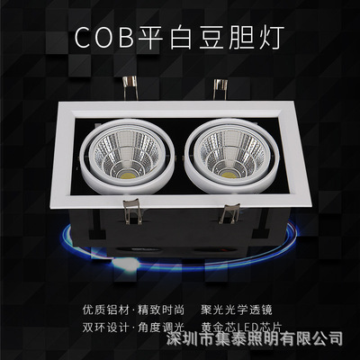LED射灯方形单头双头三头5W7W12W15W18WCOB平白天花格栅灯豆胆灯|ms