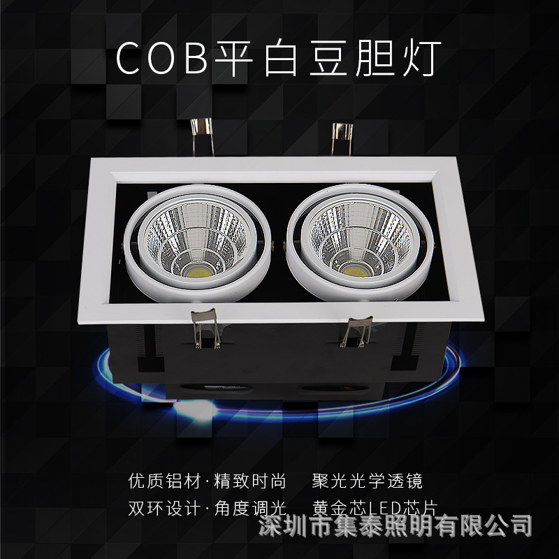 LED射灯方形单头双头三头5W7W12W15W18WCOB平白天花格栅灯豆胆灯|ms