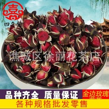 云南金边玫瑰 干花茶批发农副产品 新货 金边玫瑰花茶