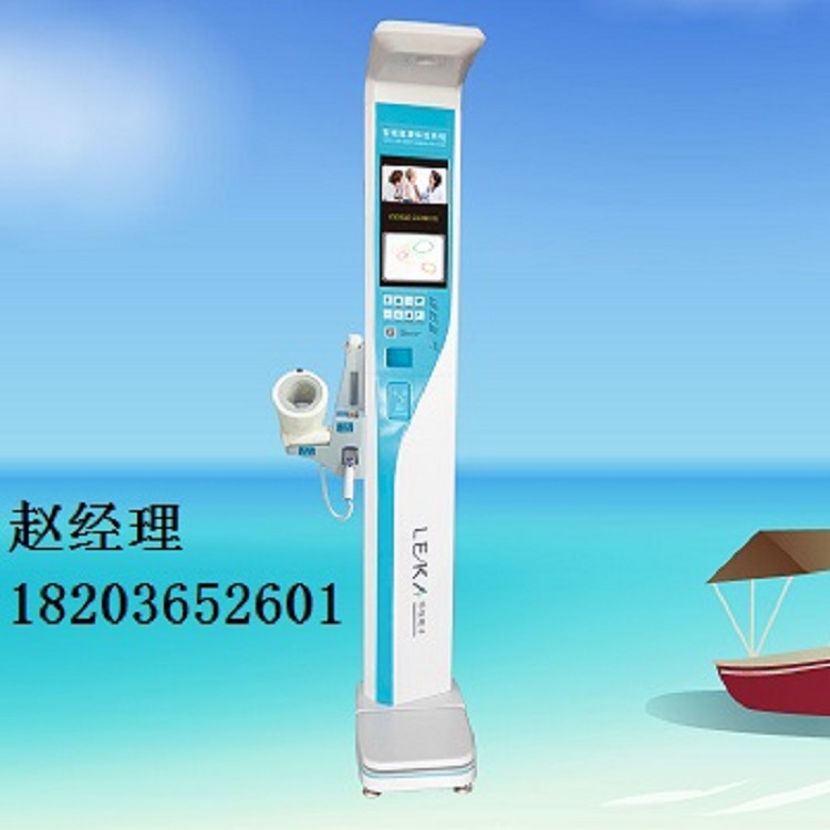 乐佳HW-VE身高体重测试仪，您身边的智慧健康管理平台