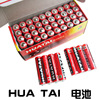 Toy, battery, wholesale