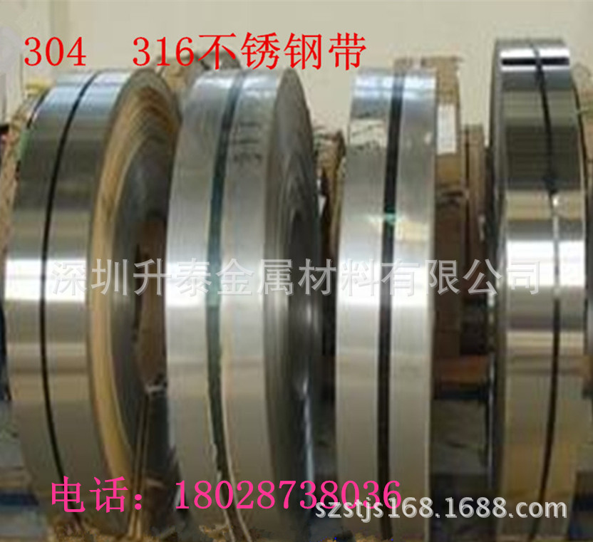 供应304不锈钢带 303不锈钢卷带 301不锈钢弹片 免费分条