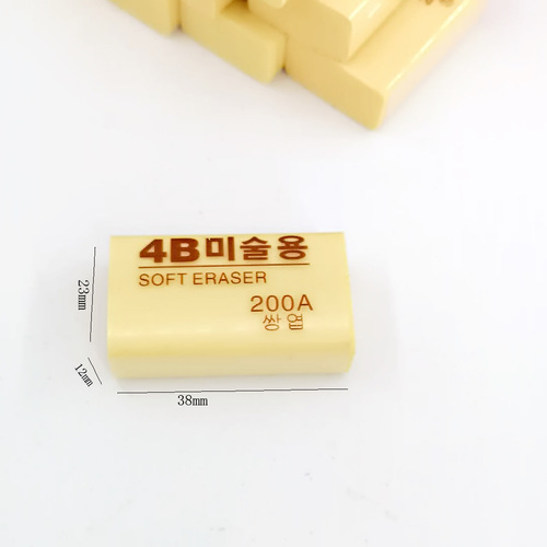 Korean Stationery 4B Art Professional Eraser 200A Yellow Drawing Exam Eraser Student Stationery Supplies Wholesale