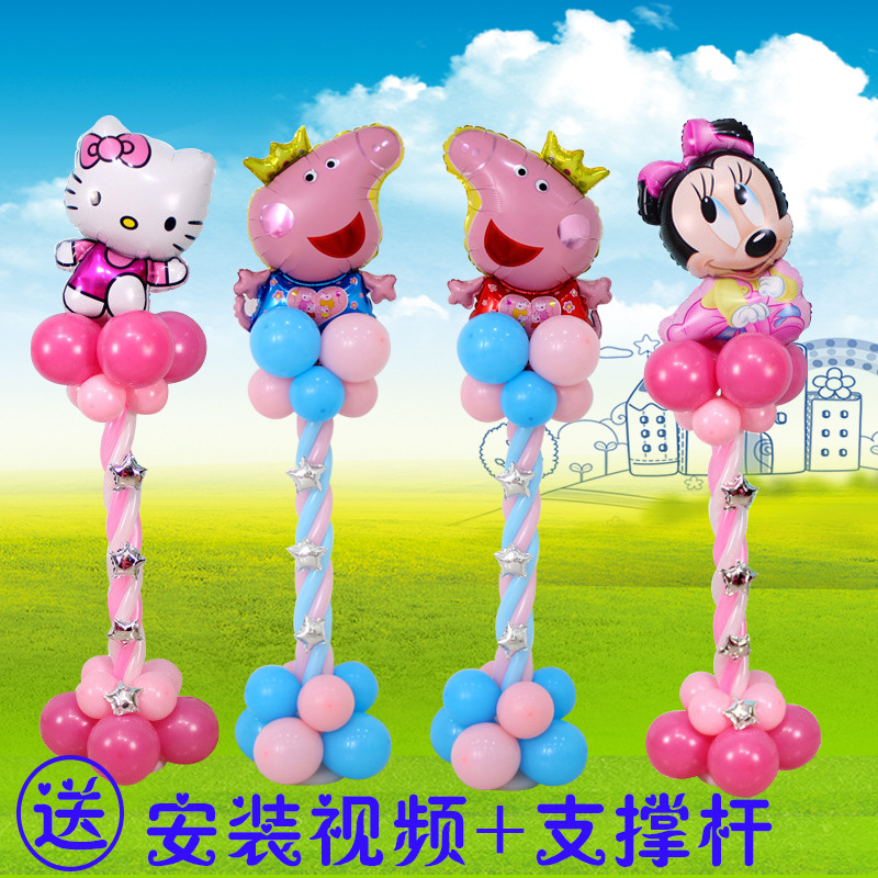 节日生日店庆六一儿童节门口装饰卡通气球立柱彩色气球小立柱批发