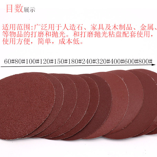 Manufacturer brushed sheet 4-inch flocked sandpaper disc sandpaper 100 self-adhesive angle grinder polishing disc polishing disc