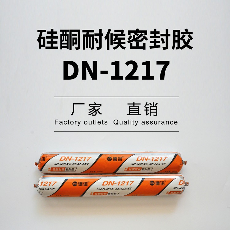 厂家批发 1217型幕墙玻璃专用胶 幕墙玻璃胶  填缝剂 玻璃胶 中性