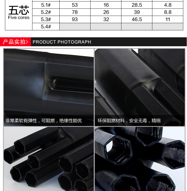 1KV热缩指套 电缆附件热收缩分支指 二指套三指套四指套五指套