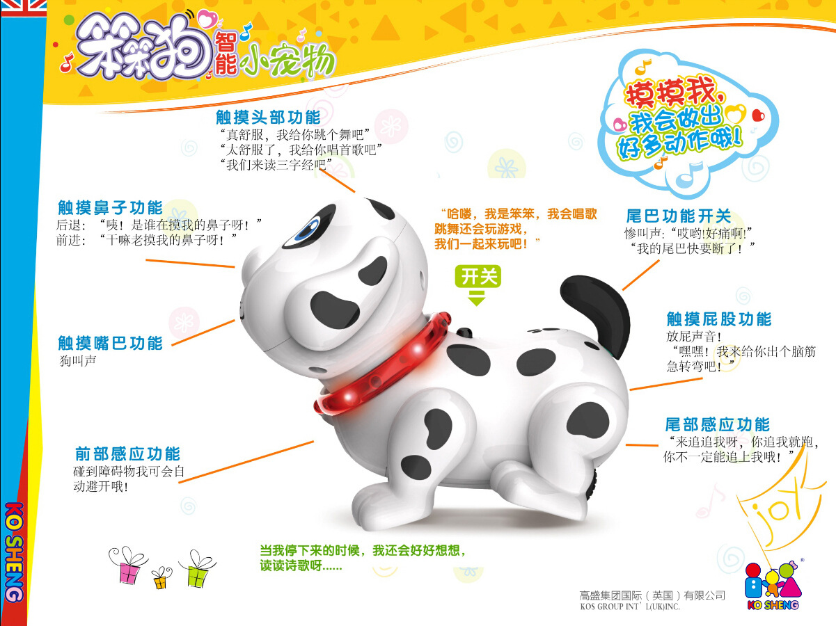 80061笨笨狗图片2