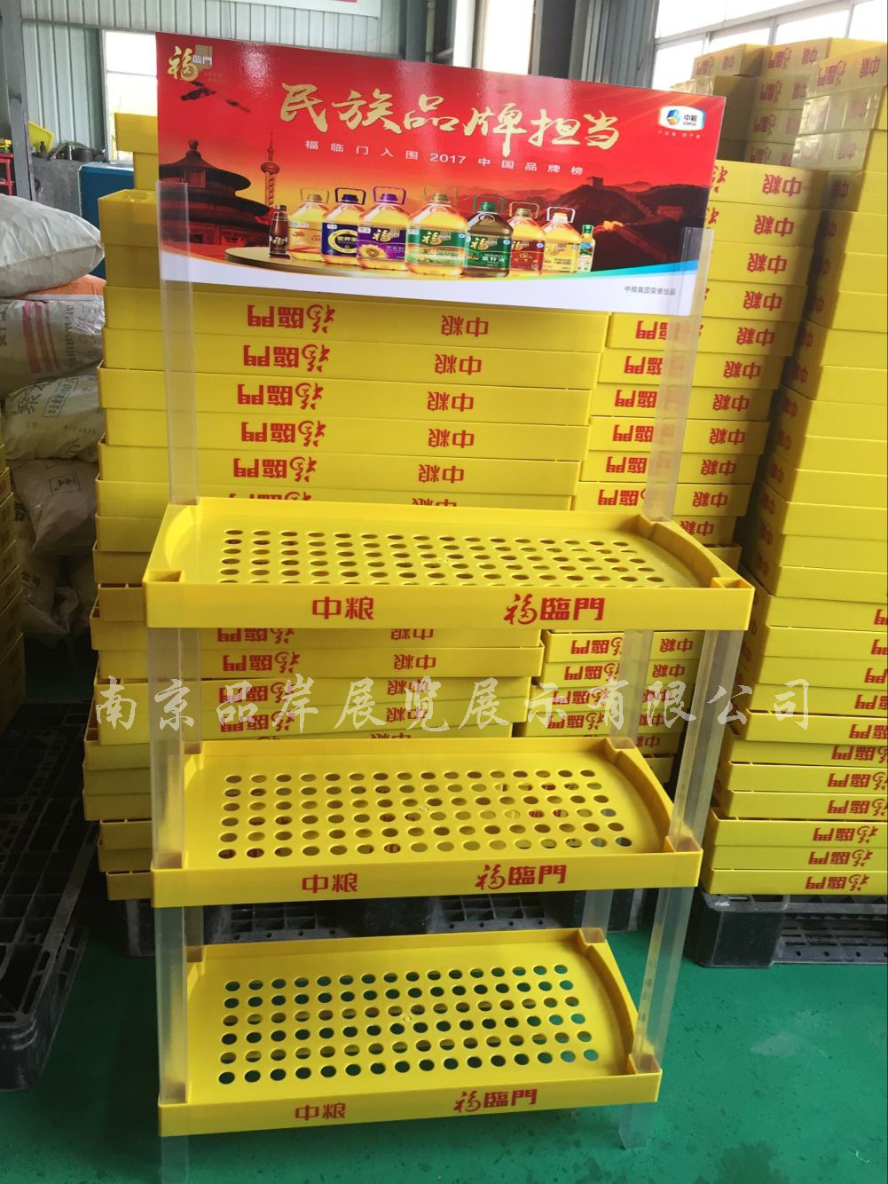 中粮食品塑料陈列架食用油落地展示柜桶装油组合货架