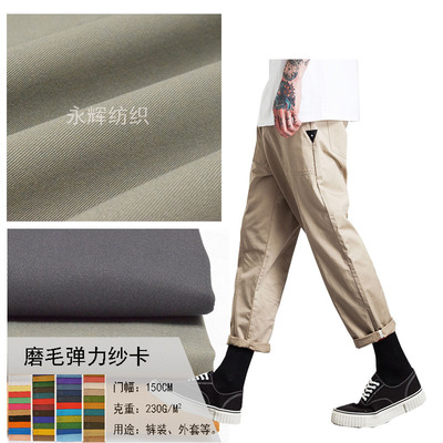 现货批发 16支斜纹弹力全棉纱卡 磨毛布 时装休闲裤面料