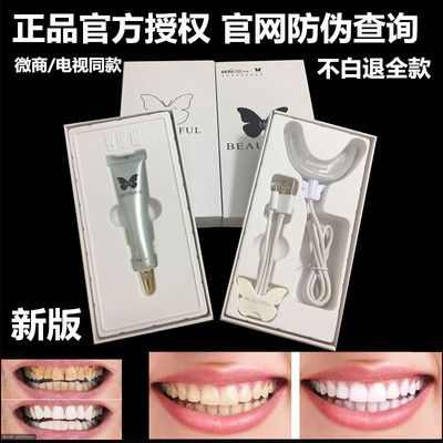 新版碧缇福牙齿美白仪美牙仪冷光牙齿美白官网正品速效去黄牙烟牙