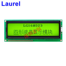 16032 Һ lcd display 116*44mm SBN0080G 20pinLG160323