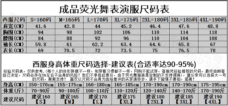 小西装尺码表B.jpg