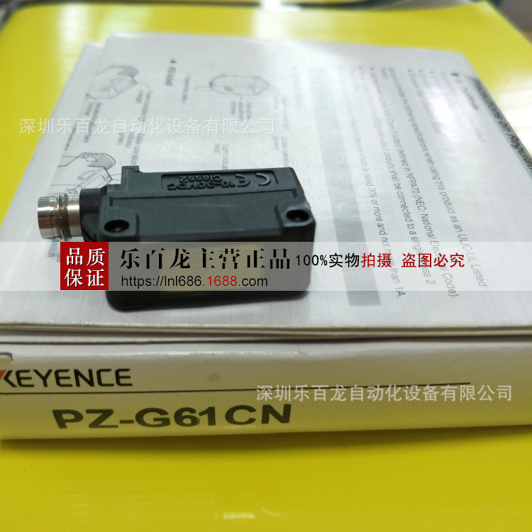 基恩士 光电传感器 PZ-G61CN 全新原装 现货实拍 十