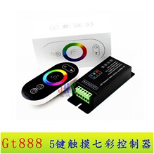 RF�߲ʟ􎧿�����LED���l5�I�|��RGB12v�{����GT888�o�O�{��