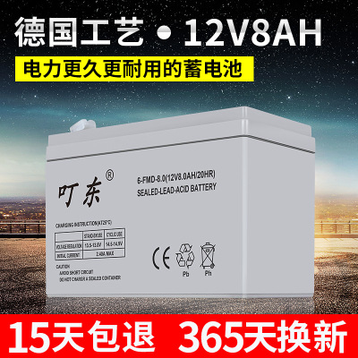 12V8AH铅酸蓄电池可代替12V7AH喷雾器照明音响童车摆摊夜市用电瓶|ru