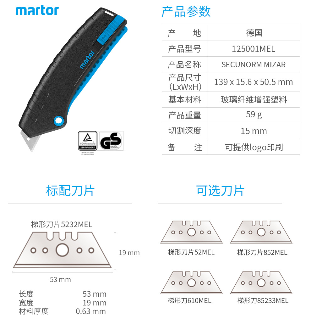 德国马特MARTOR自动回弹开箱刀多功能安全刀具美工刀125001-阿里巴巴