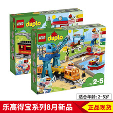 乐高积木得宝系列 10874智能货运火车 LEGO8月新品大颗粒积木玩具