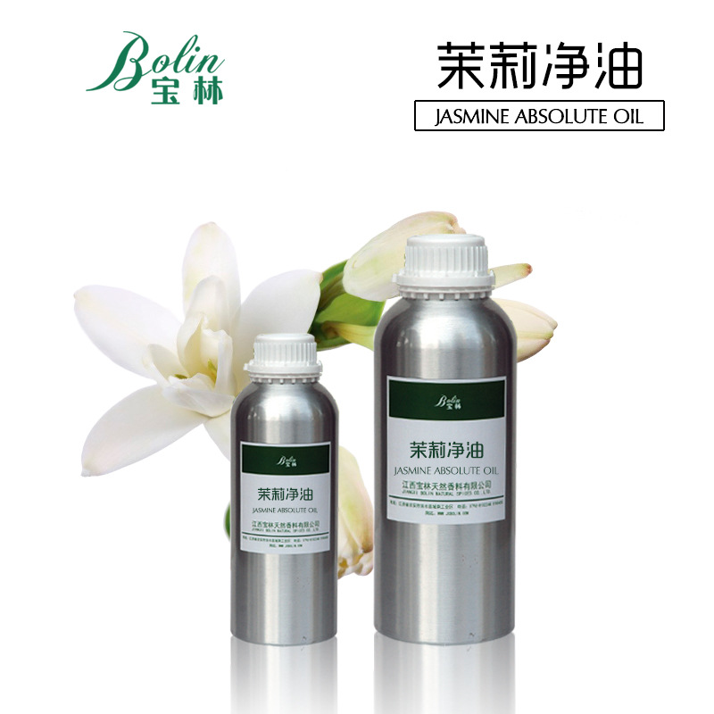 厂家批发 茉莉净油 小花茉莉净油 茉莉原精 小量起订 现货 可拿样