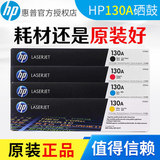 HP, оригинальный черный совместимый принтер, HP130, 130A, 350A