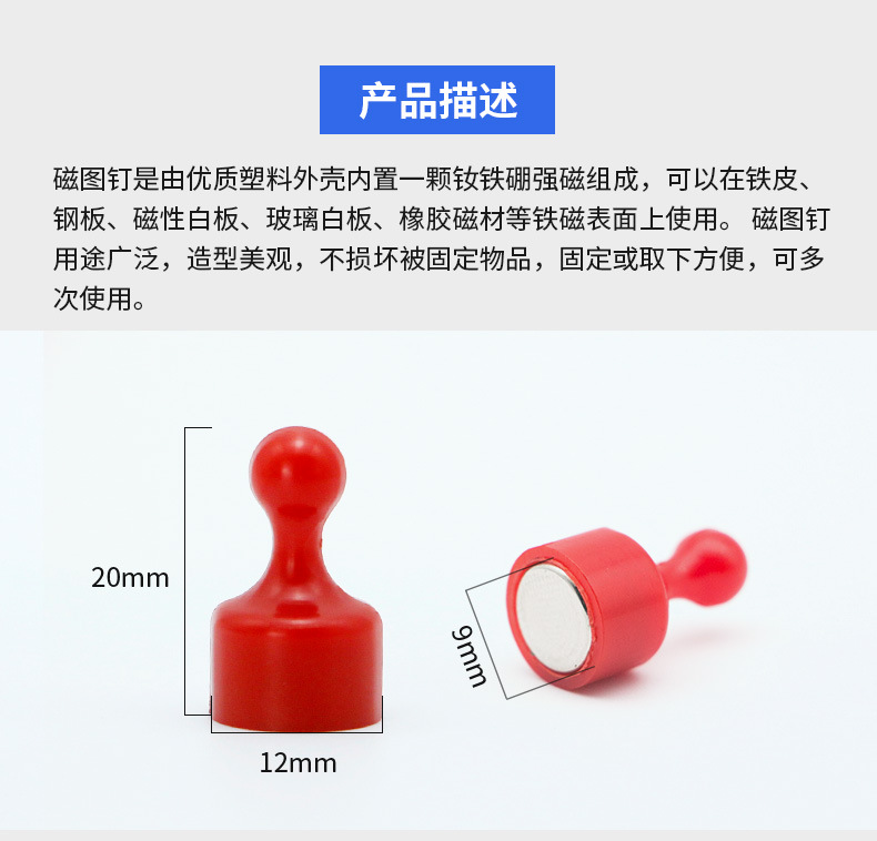 彩色强磁图钉-小号_02.jpg
