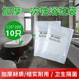 浴缸套旅行一次性泡澡袋浴缸膜泡浴袋成人塑料袋子酒店加厚洗E18