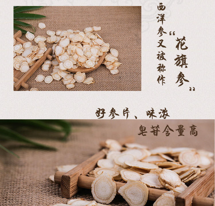American Ginseng Slices (Panax quinquefolius) — Soft-Texture Extra-Large Slices, Hua Qi Shen quality and texture