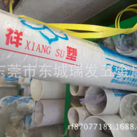 赣塑PVC-U塑料管材水管排水管排污管线管PVC管否UPVC管