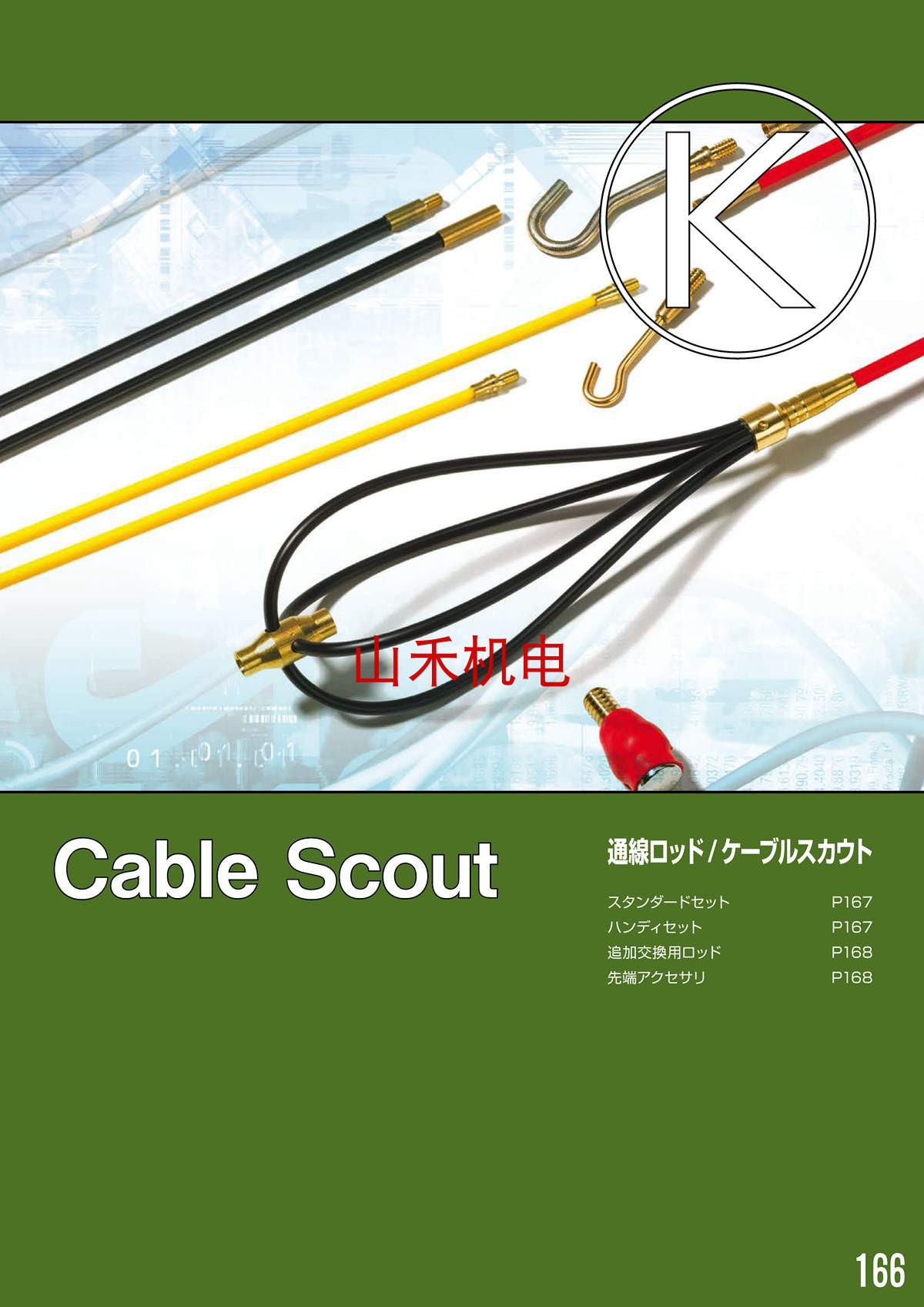 现货海尔曼太通(HELLERMANNTYTON)光纤线识别标示牌IP2FA；50个装