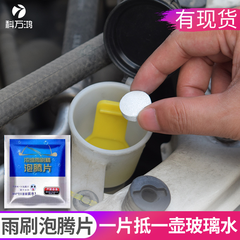 Automotive Glass Wiper fine solid concentrate Effervescent Wipers fine Effervescent decontamination Glass Cleaning agent oem