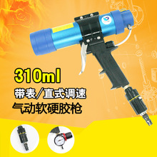 原装台湾速豹310ml软硬胶胶枪 可调速 气动玻璃胶枪 结构胶硅胶枪