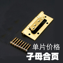 4寸304不锈钢加厚平开门扇合页5寸木门黑色象牙白房门合叶活页