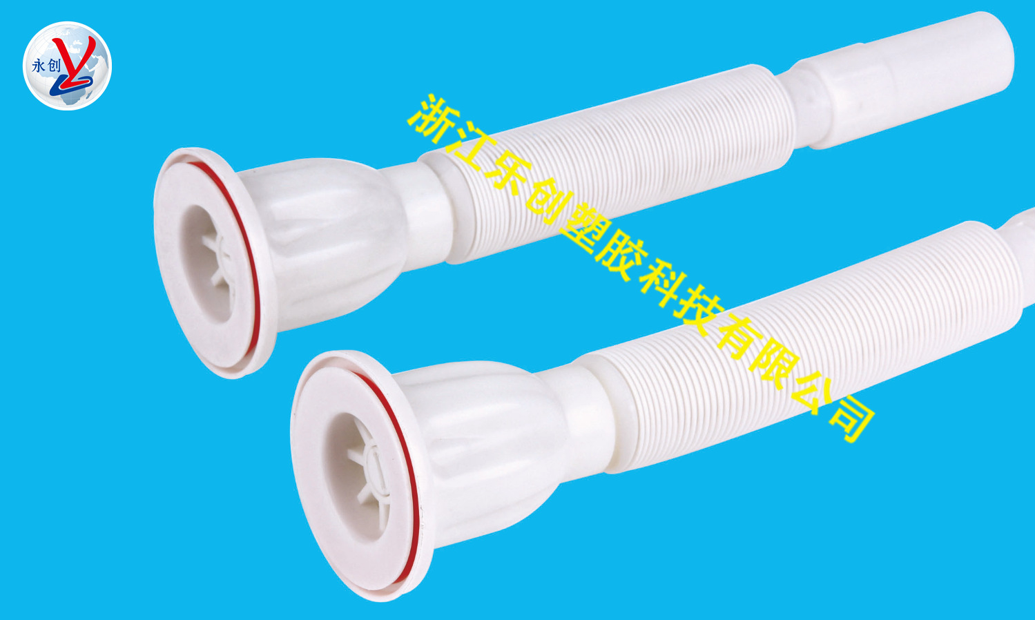 卫浴下水管 LC2-1-05(西瓜头管）