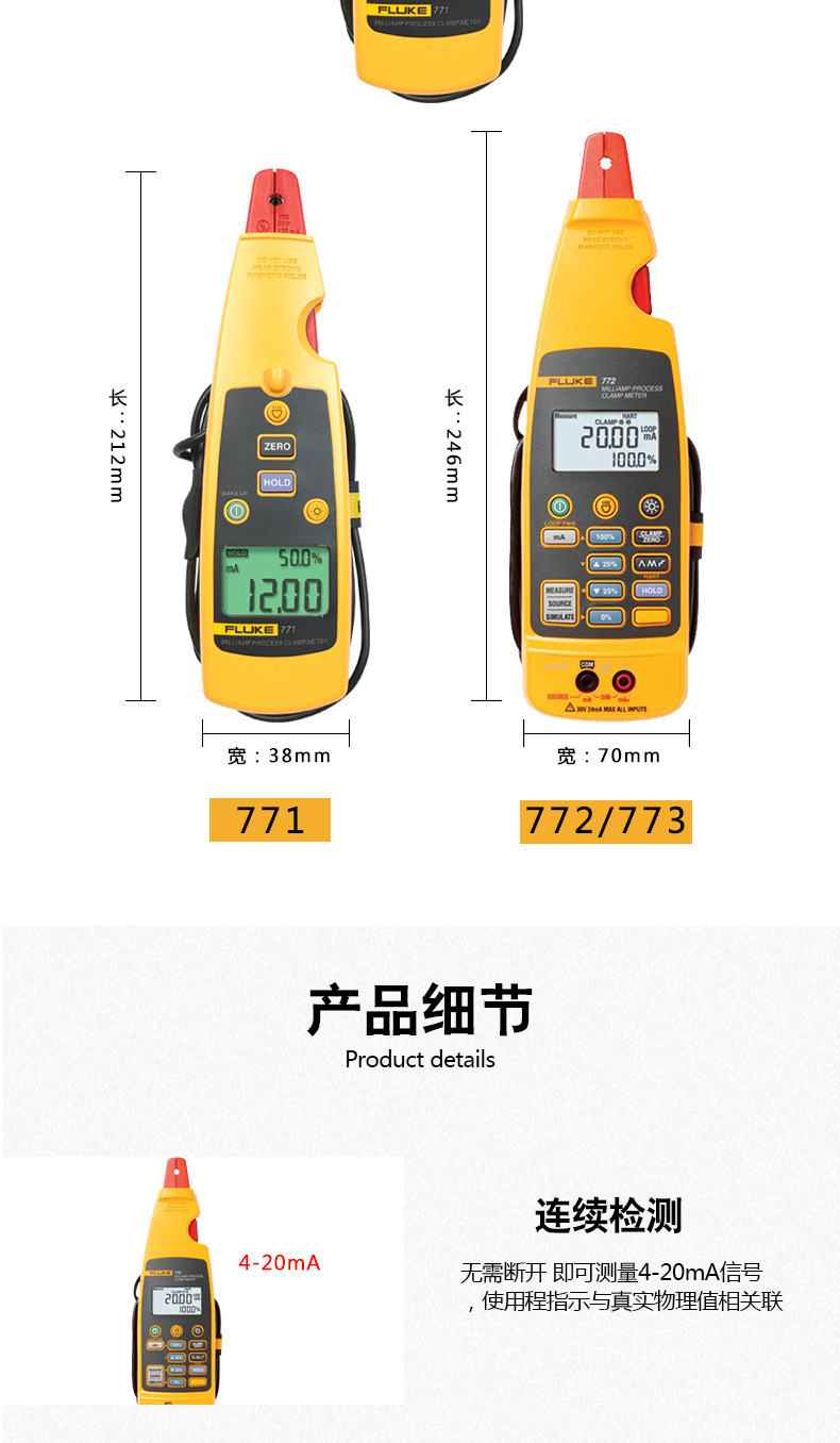 钳形万用表