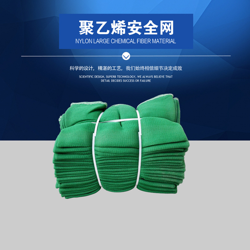 建築安全網 密目防護網 阻燃網 安全網 聚酯網【國標安全網】