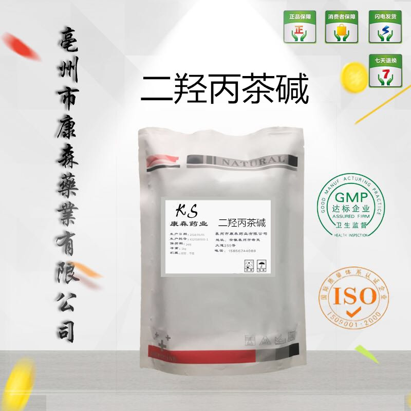 供应二羟丙茶碱99%原料添加剂25kg 二羟货丙茶碱