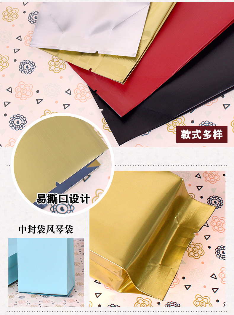 一磅中封袋无气阀 (10)纯铝风琴袋 瓜子包装袋.jpg