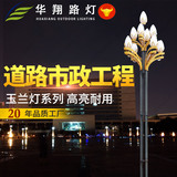 Уличная светодиодная лампа магнолия, оптовые продажи, 8м, 12м, 15м