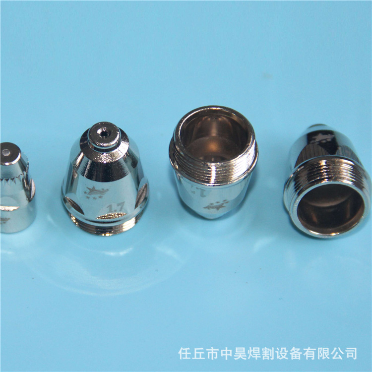 等离子电极喷嘴 枪头 电极瓷嘴 整枪  保护罩