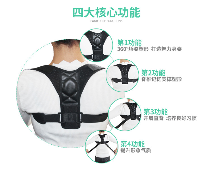 背部矫正带_04.jpg