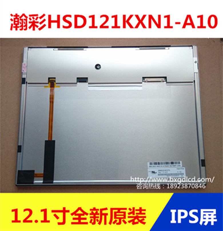 12.1寸IPS屏HSD121KXN1-A10液晶屏12.1寸高分1024*768