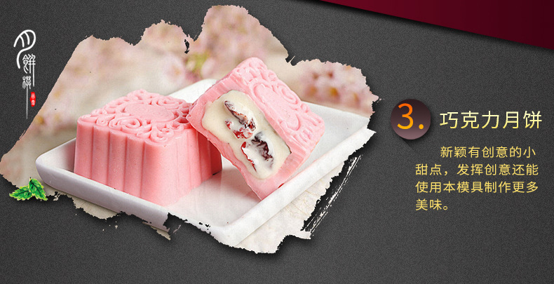 月饼模模板1（无logo）_16