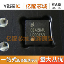 热卖全新原包LP38798SD/SDX-ADJ/NOPB WSON12 丝印L00075B IC芯片