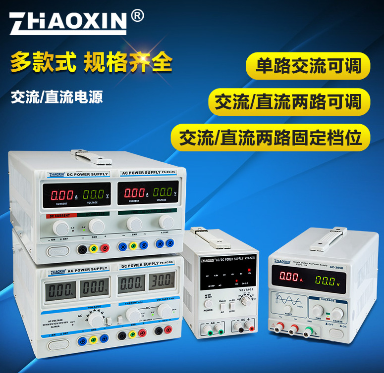 可调稳压AC交流源30V60V2A3A5A交直流可调两路电源实验室教研电源