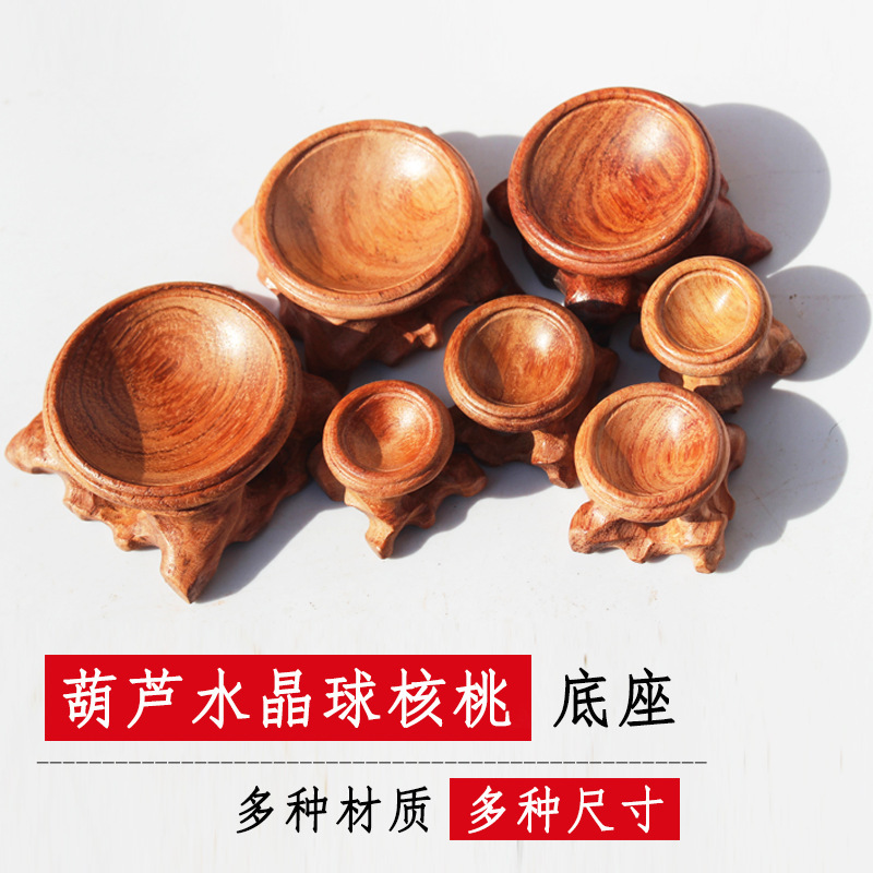 Crystal ball base Wen play walnut base ornaments wooden gourd base egg carving manufacturers wholesale straight