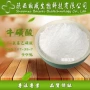 量大氨基优惠乙磺酸