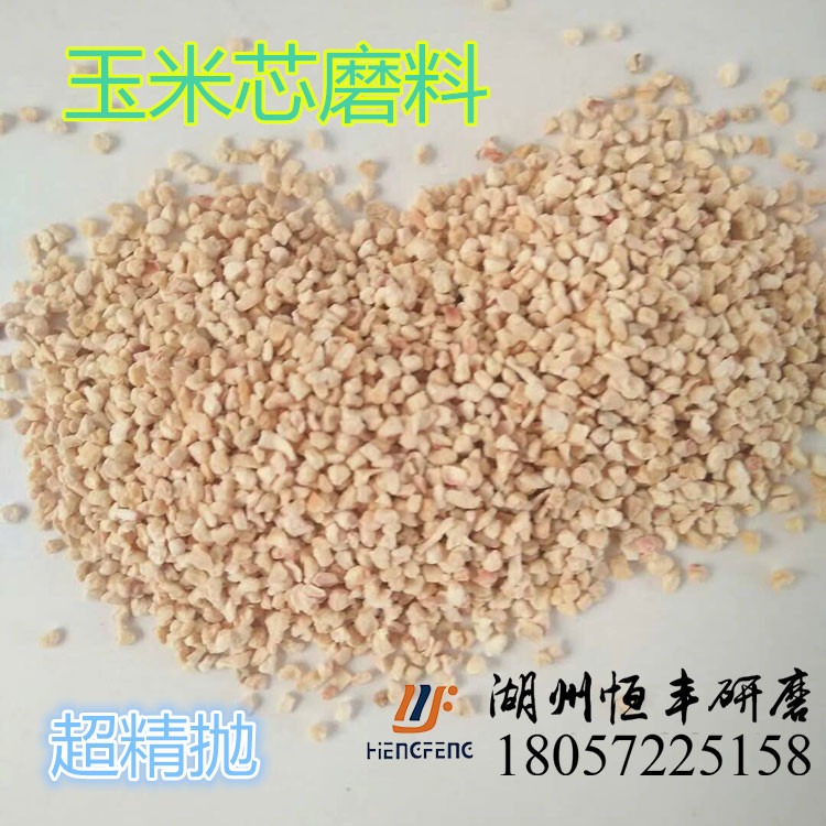 Walnut Shell Abrasive, Walnut Sand Particles for Vibration Polishing Machine, Sandblasting and Polishing Material, Natural Precision Dry Grinding