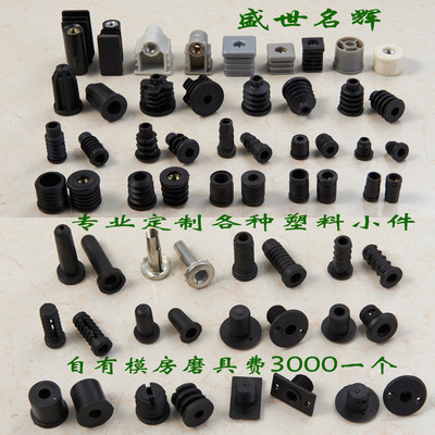 腳輪塑料帽子 輪子五金插帽 插杆配件 塑料草帽 腳輪塑料配件